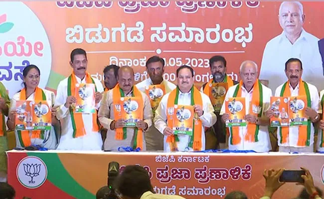 BJP Karnataka Manifesto: Uniform Civil Code And Other Promises - Sakshi