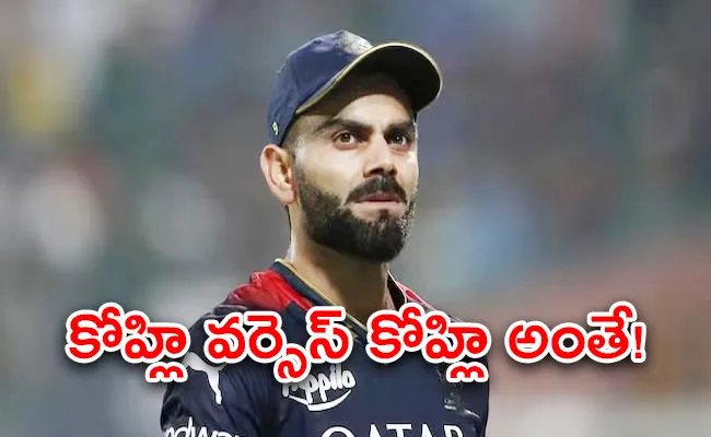 Its Always You vs You: Virat Kohli Insta Post After RCB Lose To MI Goes Viral - Sakshi