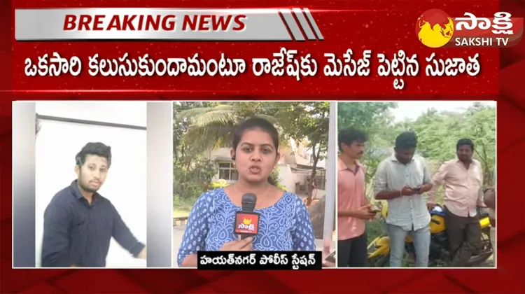 Hayathnagar Rajesh And Teacher Sujatha Case