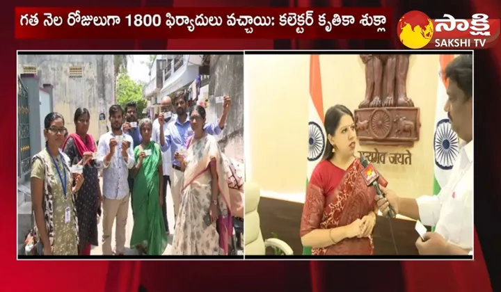 Kakinada Collector Kritika Shukla About Jaganannaku Chebudham Program