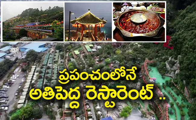 Know About World Largest Restaurant In China Can Serve Upto 5,800 People At A Time - Sakshi