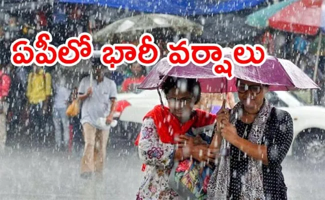 IMD Predicts Heavy Rain Forecast In AP For Four Days - Sakshi