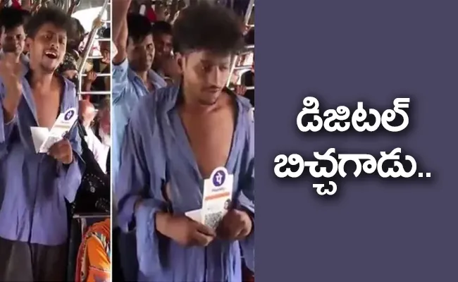Digital Beggar: Beggar Using Technology Begging With QR Code - Sakshi