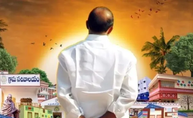 YS Jayanti 2023: When YSR Happy With CM Jagan Grama Swarajyam Viral - Sakshi