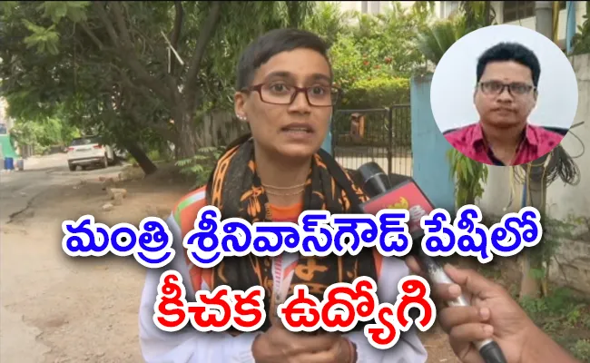Telangana Sports Ministry Employee Allegedly Harassed Woman Athlete - Sakshi