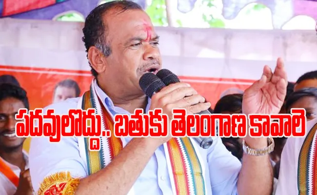 Telangana Congress MP Komatireddy Backs BC Mantra - Sakshi