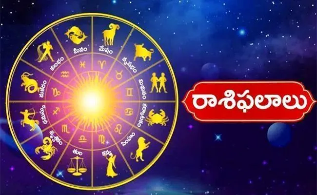 Horoscope Today 12 09 2023 Rasiphalalu Telugu - Sakshi