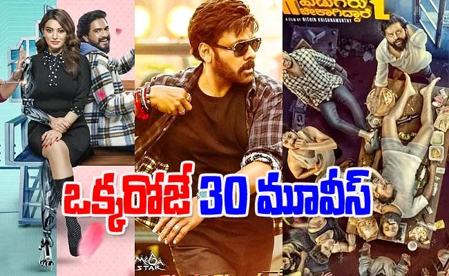 Friday OTT Release Movies Telugu September 15th - Sakshi