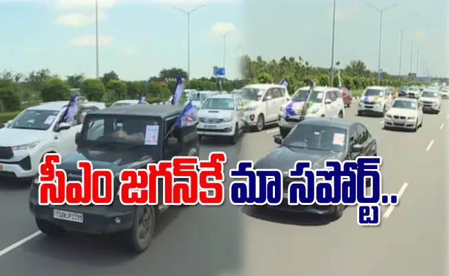 IT employees Car Rally In Hyderabad For Support To CM YS Jagan - Sakshi