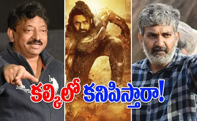 Ramgopal Varma and Rajamouli Will Acts In Prabhas Starrer Kalki 2898 AD - Sakshi