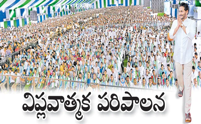 CM YS Jagan direction in YSRCP Leaders conference - Sakshi