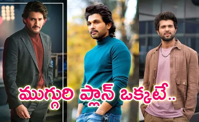 Allu Arjun New AAA Multiplex At Kokapet - Sakshi