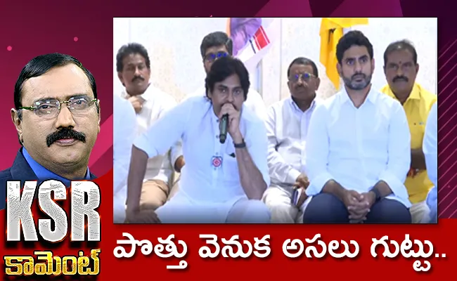 Kommineni Srinivasa Rao Comments On Tdp And Janasena Alliance - Sakshi