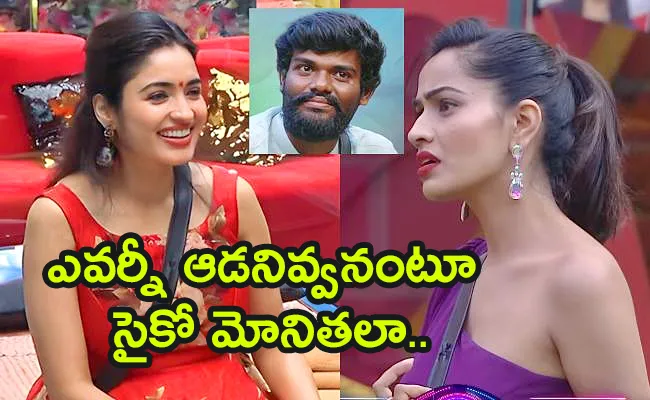 Bigg Boss 7 Telugu: Rathika Rose Request to Pallavi Prashanth - Sakshi