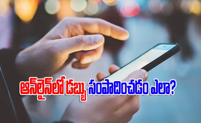 Ways To Earn Money Online Through Popular Websites - Sakshi