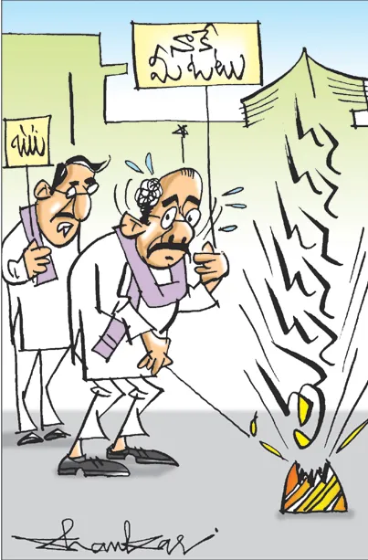 Sakshi Cartoon 