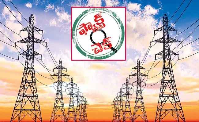 Enadu strange story on electricity purchases - Sakshi