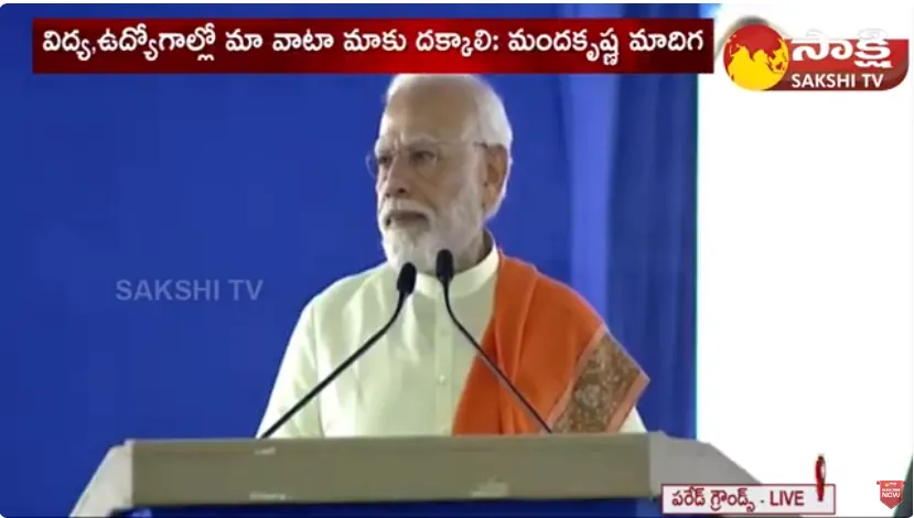 PM Modi Great Words About Manda Krishna Madiga