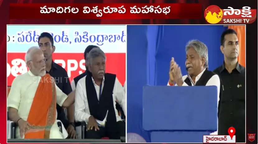 Manda Krishna Madiga Speech.. PM Modi Namaskar