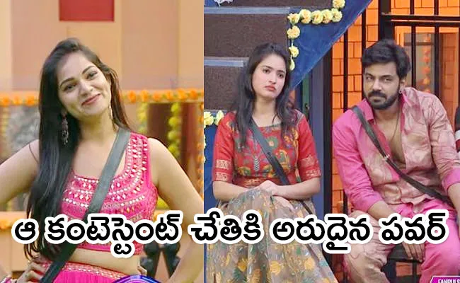 Bigg Boss Telugu 7: This Contestant Won Eviction Free Pass - Sakshi
