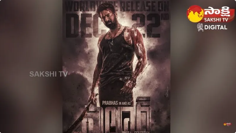 Prabhas Salaar Movie Pre Release Business