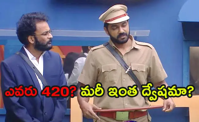 Bigg Boss Telugu 7: Amar, Arjun Suspects Sivaji - Sakshi