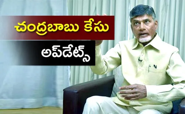 TDP Chandrababu Cases Petitions And Political Updates 27 November - Sakshi