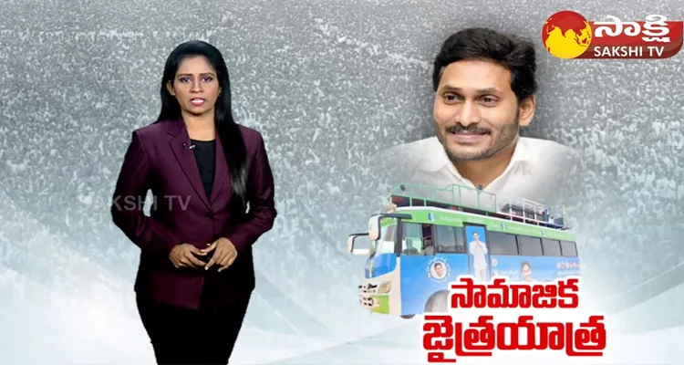 YSRCP Samajika Sadhikara Bus Yatra At Kakinada