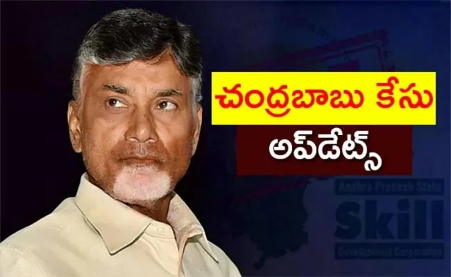 TDP Chandrababu Case Petitions And Political Updates 12th December - Sakshi