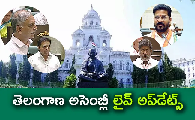 First Session of Third Telangana Legislative Assembly Day 05 Updates - Sakshi