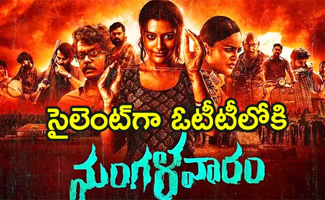 Mangalavaaram Movie OTT Streaming In Hotstar Payal Rajput - Sakshi