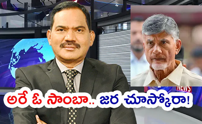YSRCP Counter TV5 Samaba Criticism Over CM YS Jagan Dalit Stand - Sakshi