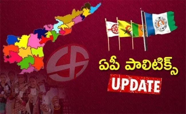 AP Political Updates Jan 30th - Sakshi