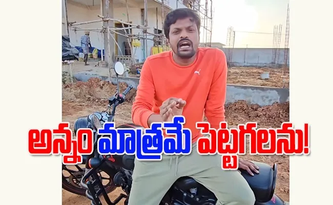 Bigg Boss Contestant Adi Reddy Request To All His Fans - Sakshi