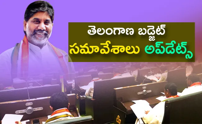 Telangana Assembly Budget Session And Politics Live Updates - Sakshi