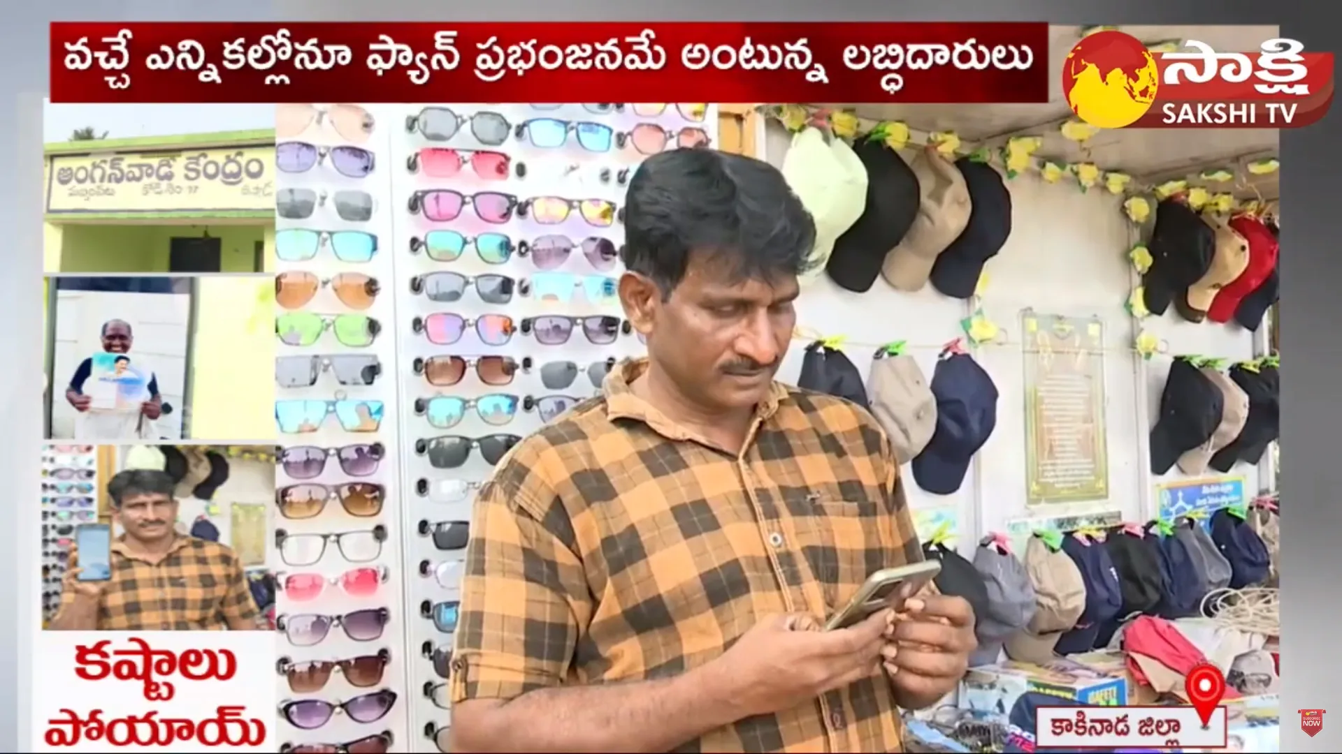 Kakinada Man Great Words About CM Jagan