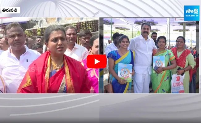 Minister RK Roja Emotional on Geethanjali Incident