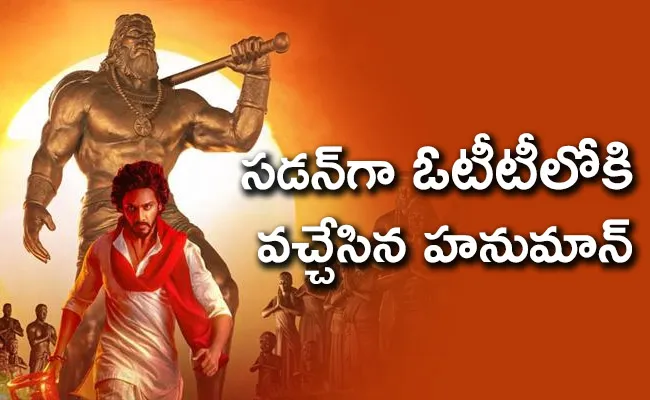 Hanuman Movie Streaming On These Two OTT Platforms - Sakshi