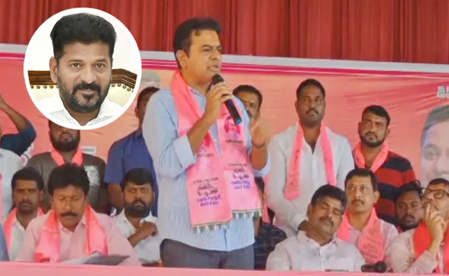 Ktr Comments On Cm Revanth Reddy - Sakshi