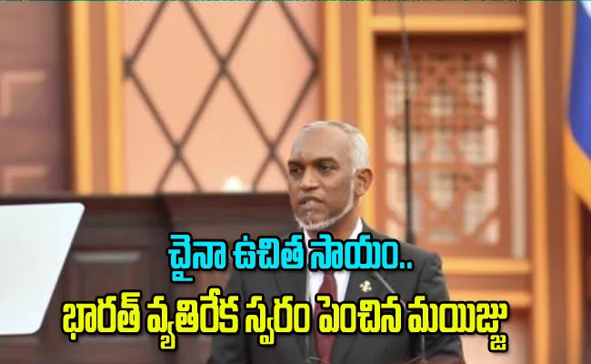 Maldives Orders Indian Officials To Leave By May 10 After Military Pact With China - Sakshi