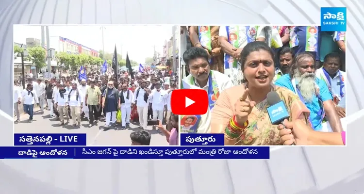 Minister RK Roja On CM Jagan Incident In Vijayawada