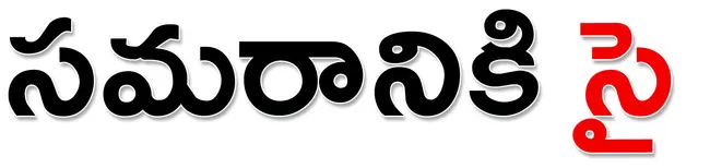 - - Sakshi