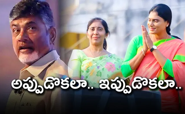 Analysis Story: Sunitha Sharmila Chandrababu U Turn Politics On YS Viveka Assassination - Sakshi