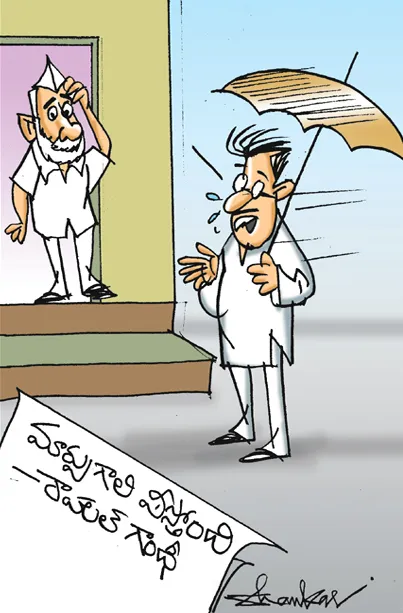 Sakshi Cartoon 22-05-2024