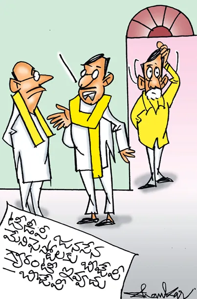 Sakshi Cartoon 06-05-2024