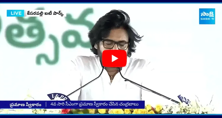 Pawan Kalyan Swearing In Ceremony