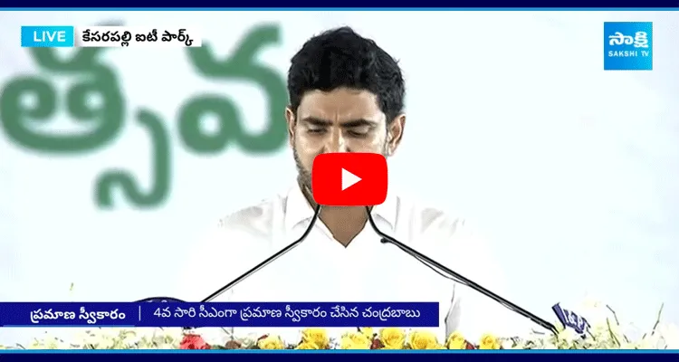 Nara Lokesh Taken Oath As AP Minister 