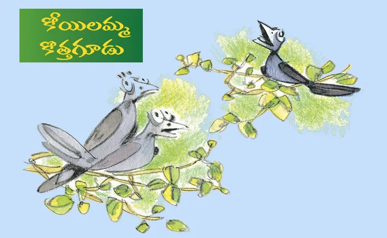 Children's Inspirational Story Koilamma Kothagudu As Written By Kuchimanchi Nagendra