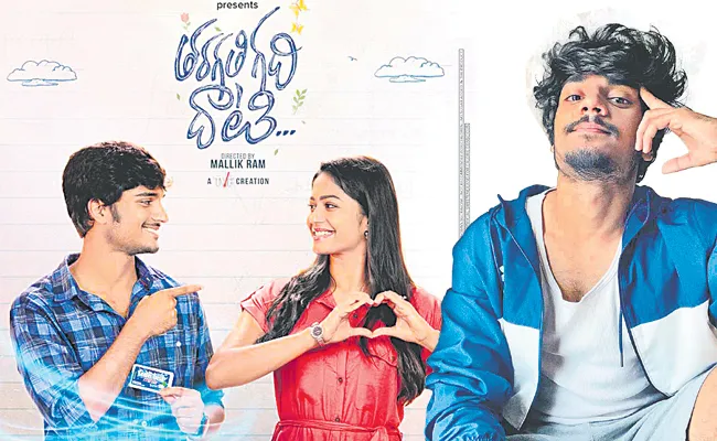 Actor Harshith Reddy Interview On sakshi