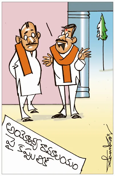 Sakshi Cartoon: Ayodhya Ram Mandir Roof Leaks